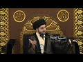 احصل على مفتاح زيادة الرزق السيد حسين صباح شبر