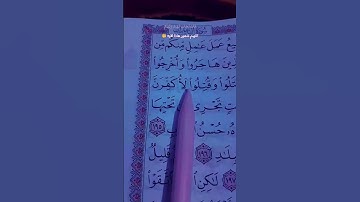فَاسْتَجَابَ لَهُمْ رَبُّهُمْ} تلاوة خاشعة القرآن سورة آل عمران القاريء الشيخ ماهر المعيقلي