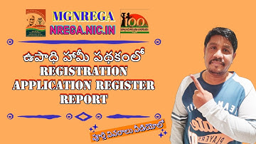 #mgnrega #egs #Registration Application Register #kishoretechvision