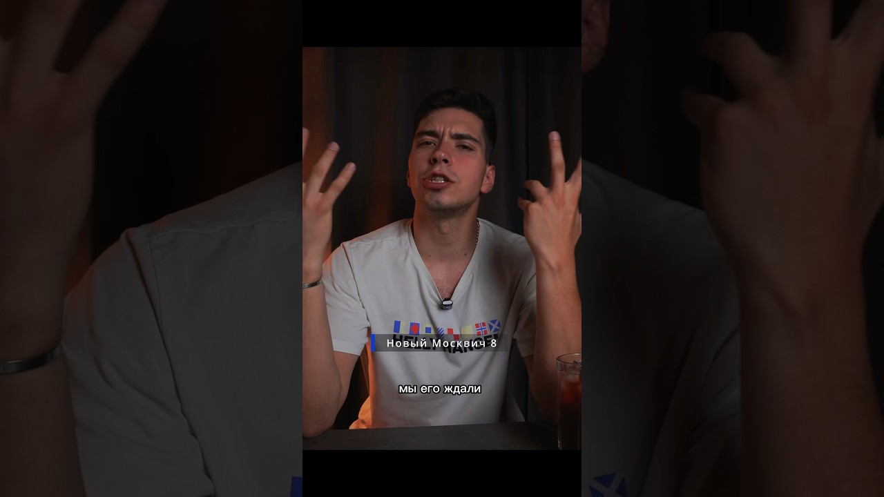 Новый москвич 8🥳