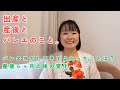出産してみてバレエとヨガやっておいて良かったこと〜産後６ヶ月のママの体の変化と感覚