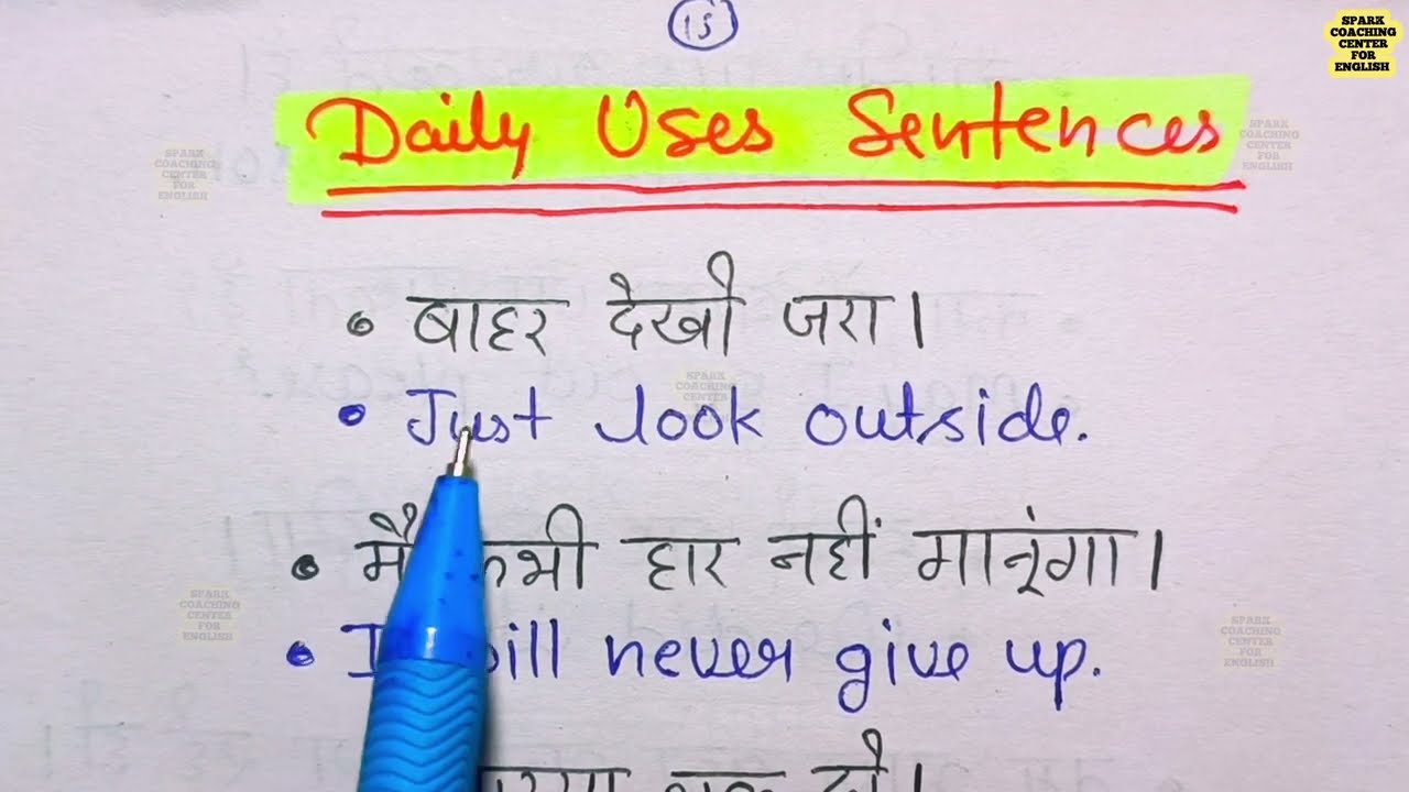 DAY- 15 || Daily Uses Sentences || English || Practice