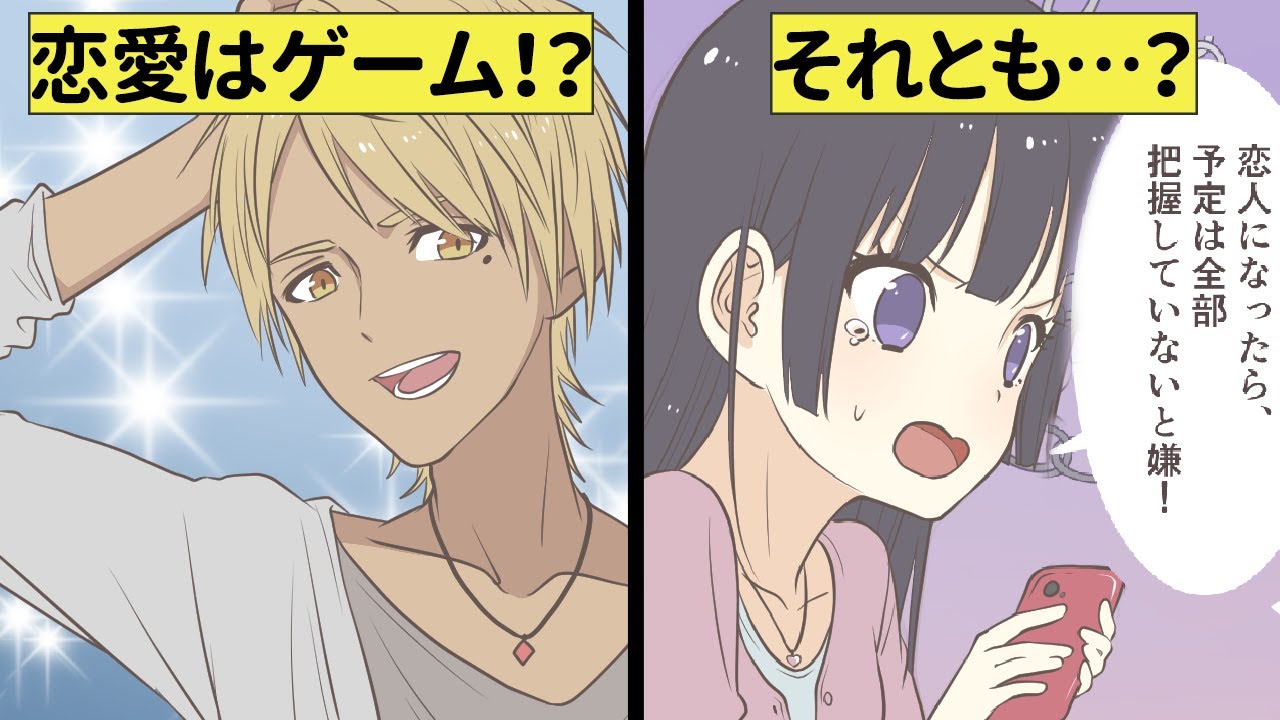 漫画 あなたはエロス マニア 恋愛の色彩理論で性格診断 恋エピ マンガ動画 Youtube