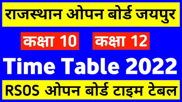 Rajasthan open board Time Table 2022, RSOS Time Table, RSOS 10th Time Table, RSOS 12th Time Table