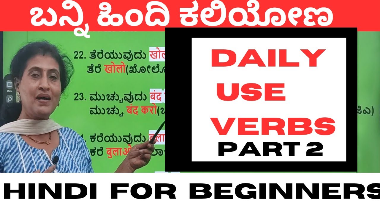Verbs in Hindi Part 2, Learn Hindi through Kannada 