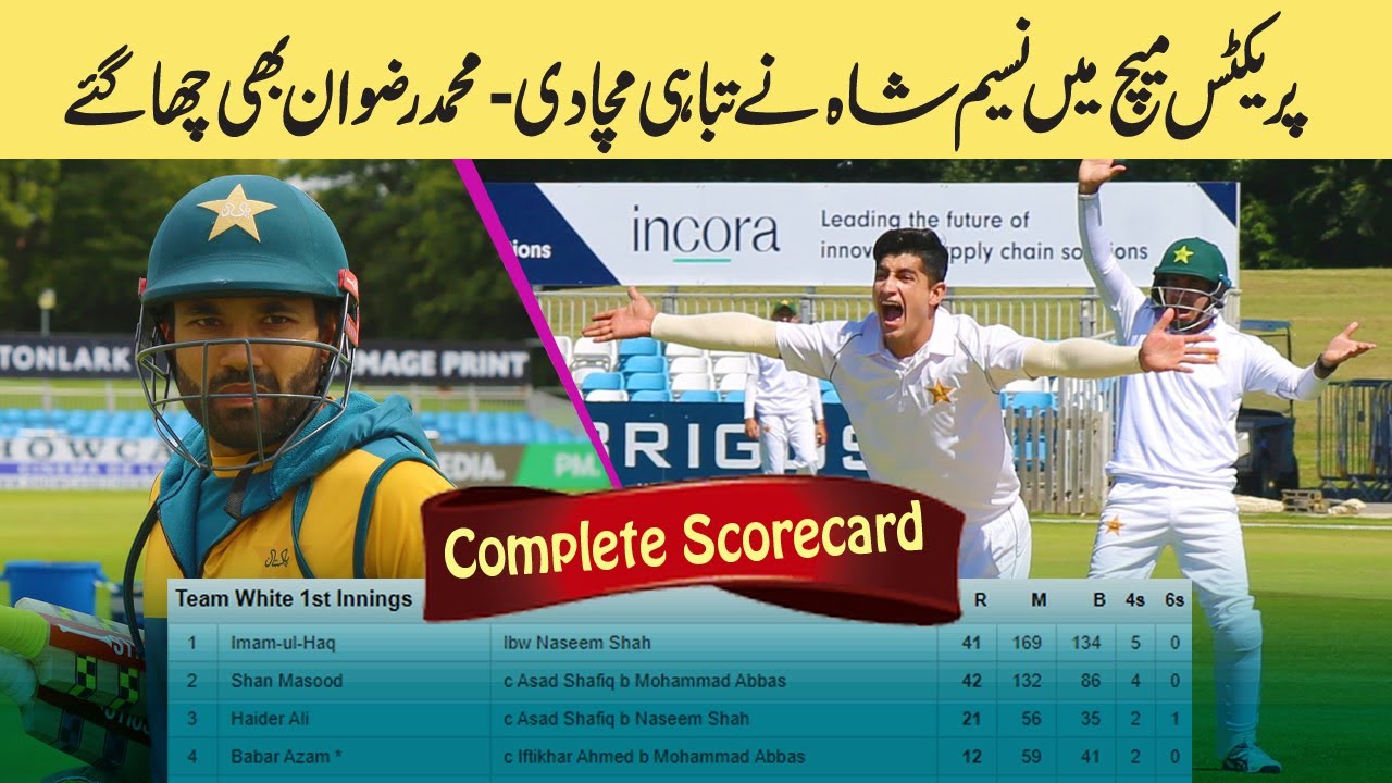 Naseem Shahs devastating bowling in Pakistan practice match Pakistan practice match scorecard