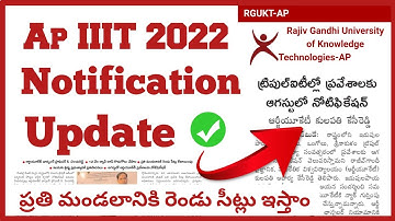 Ap rgukt iiit 2022 notification date 🥳| Ap iiit notification 2022-23 latest news