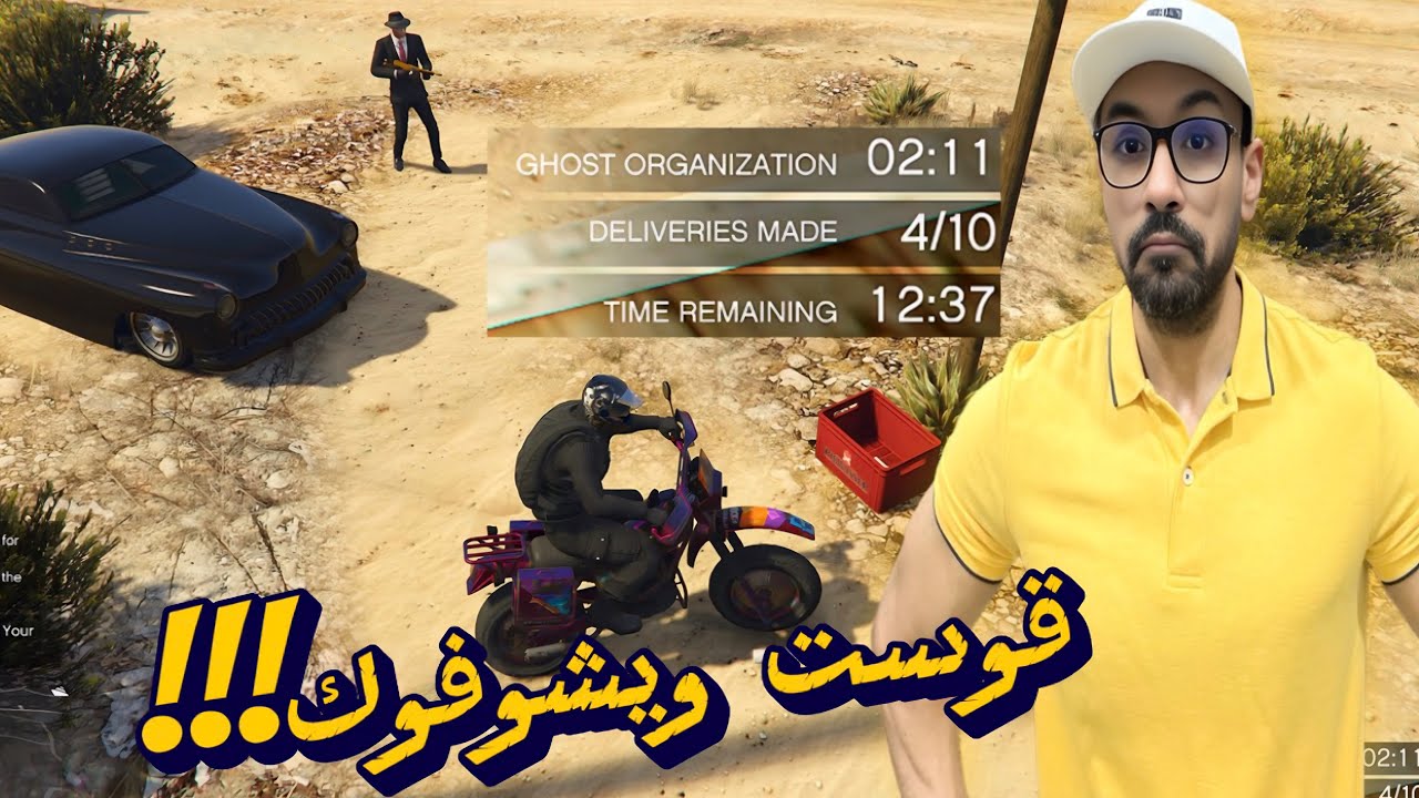 قراند 5 : القوست صار ما يشتغل باللوبي العام 😅