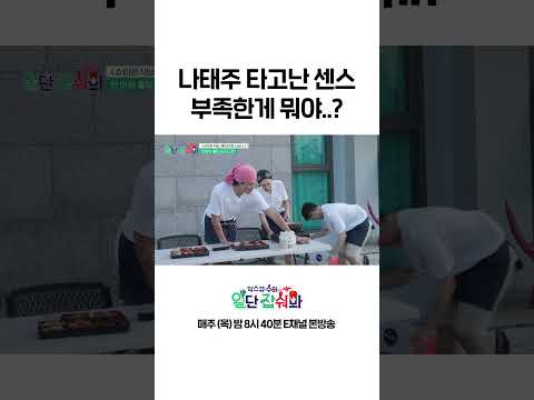 [#일단잡숴봐] 입양해 달라는 말이 영어로 뭐예요? #Shorts