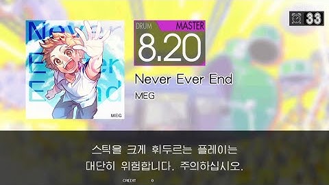 Gitadora Never Ever End Master drum