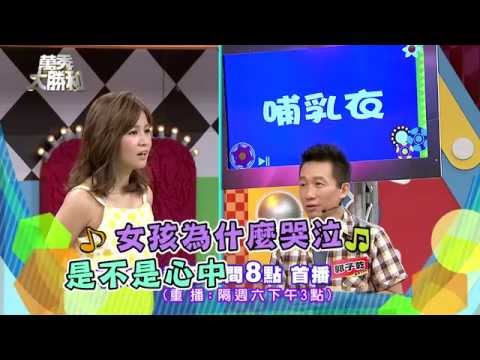 中視【萬秀大勝利#37】7/19精采預告60s