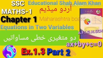 SSC MATHS-1/Urdu Medium/Chapter 1/Ex.1.3 Part2/Equations in Two Variables/دو متغیری خطی مساواتیں