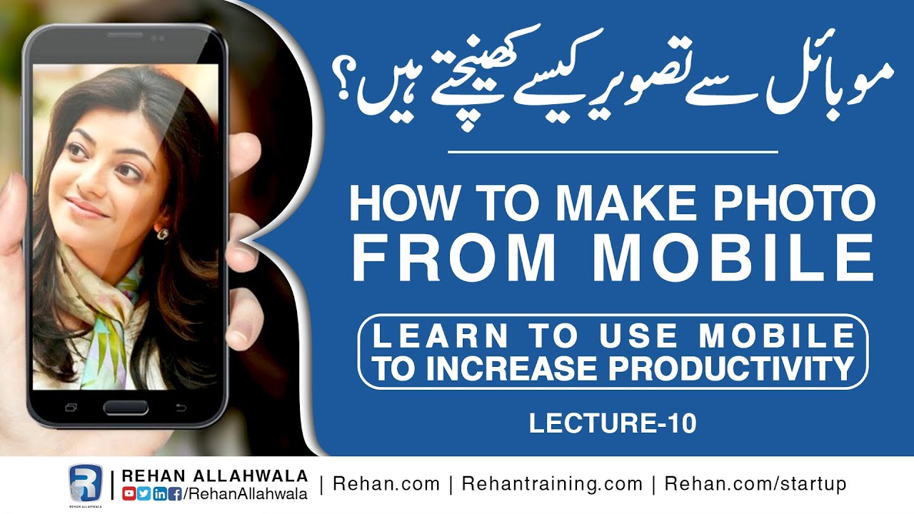 Thumbnail for How To Take A Photo From Mobile Phone Camera | Learn To Use Mobile Phone To Increase Productivity