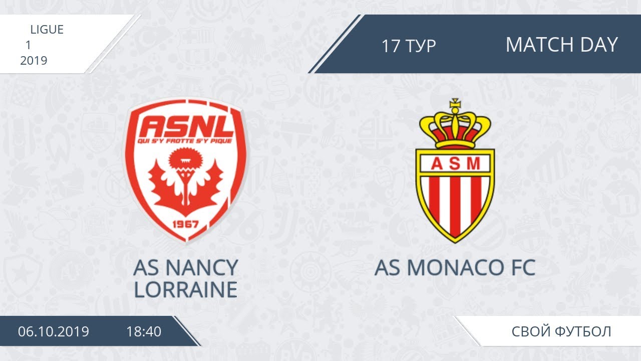 AS Nancy Lorraine AS Monaco FC, 17 тур Фр
