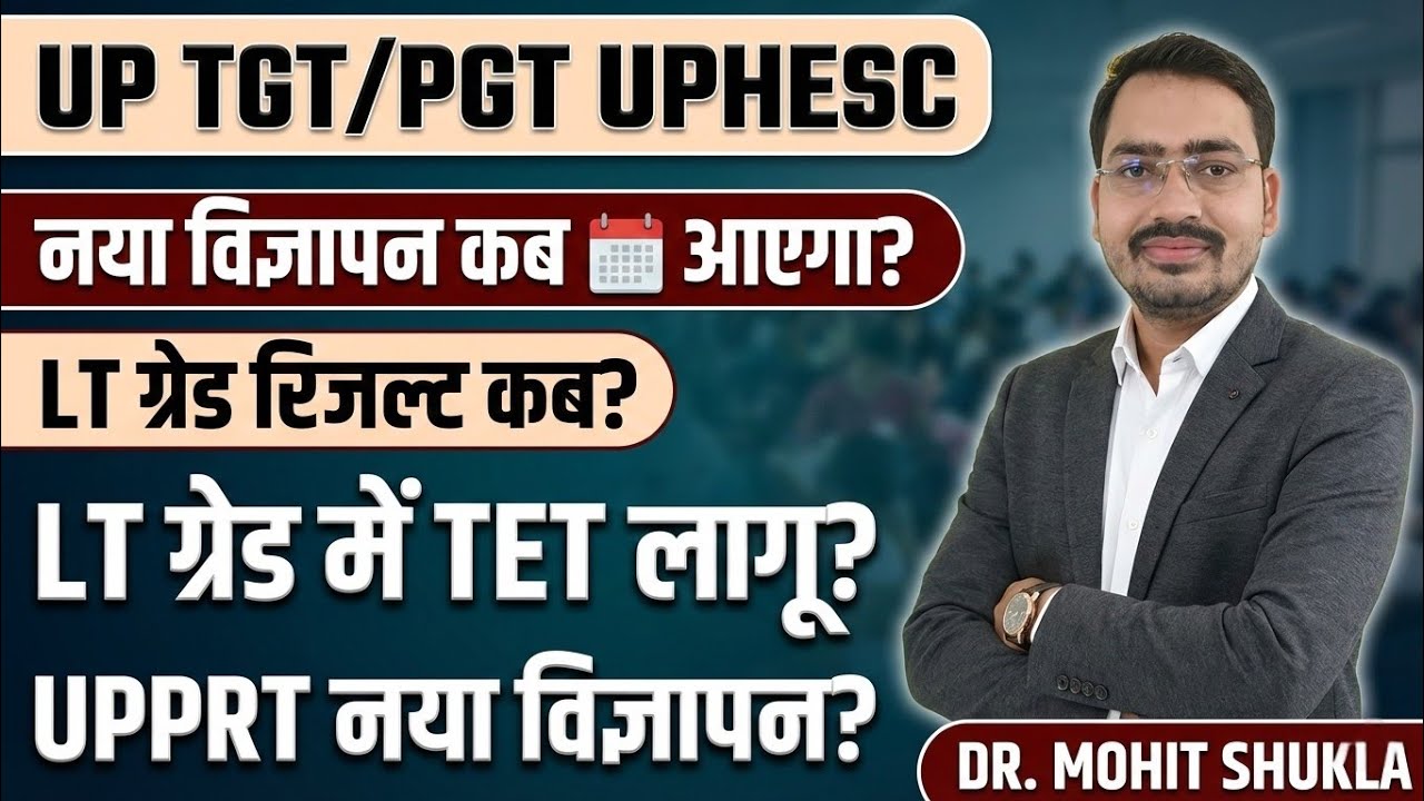 UP TGT PGT New Vacancy 2026 latest News Today || LT Grade Result News || UP PRT New Vacancy Update |