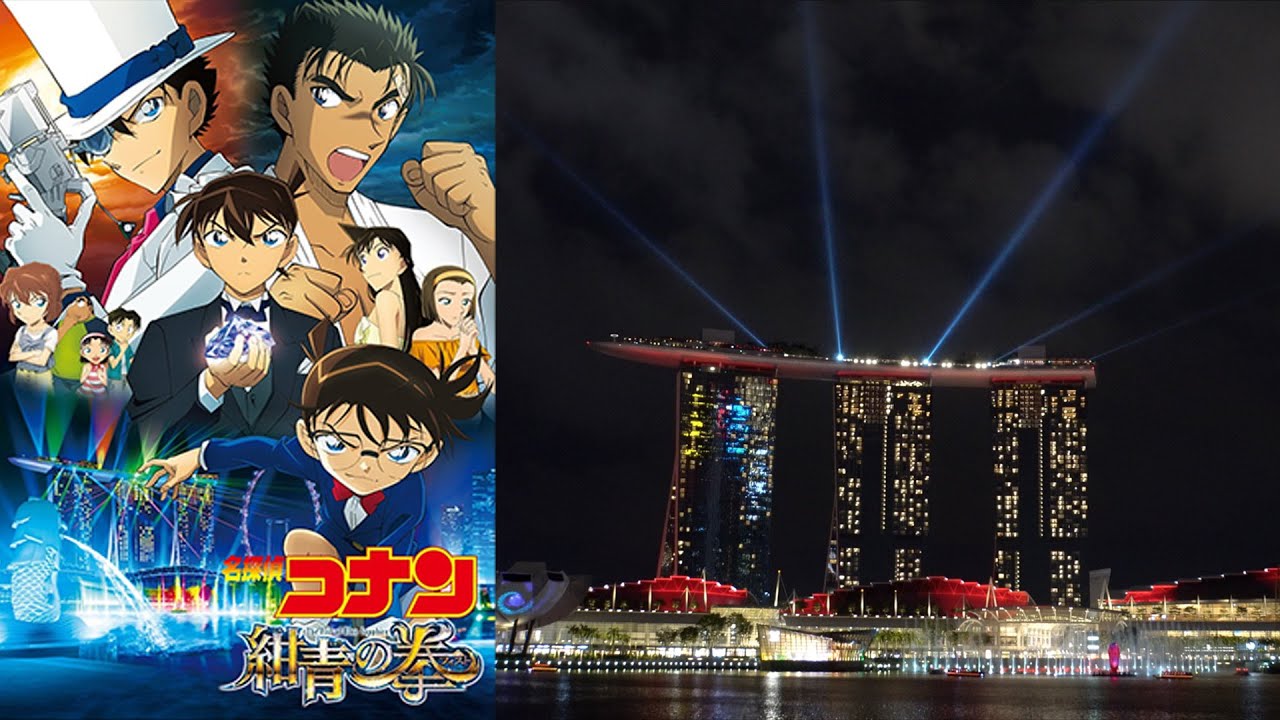 3分聖地巡礼 名探偵コナン 紺青の拳の舞台を巡る シンガポール Youtube 3分聖地巡礼 名探偵コナン 紺青の拳の舞台を巡る シンガポール Youtube
