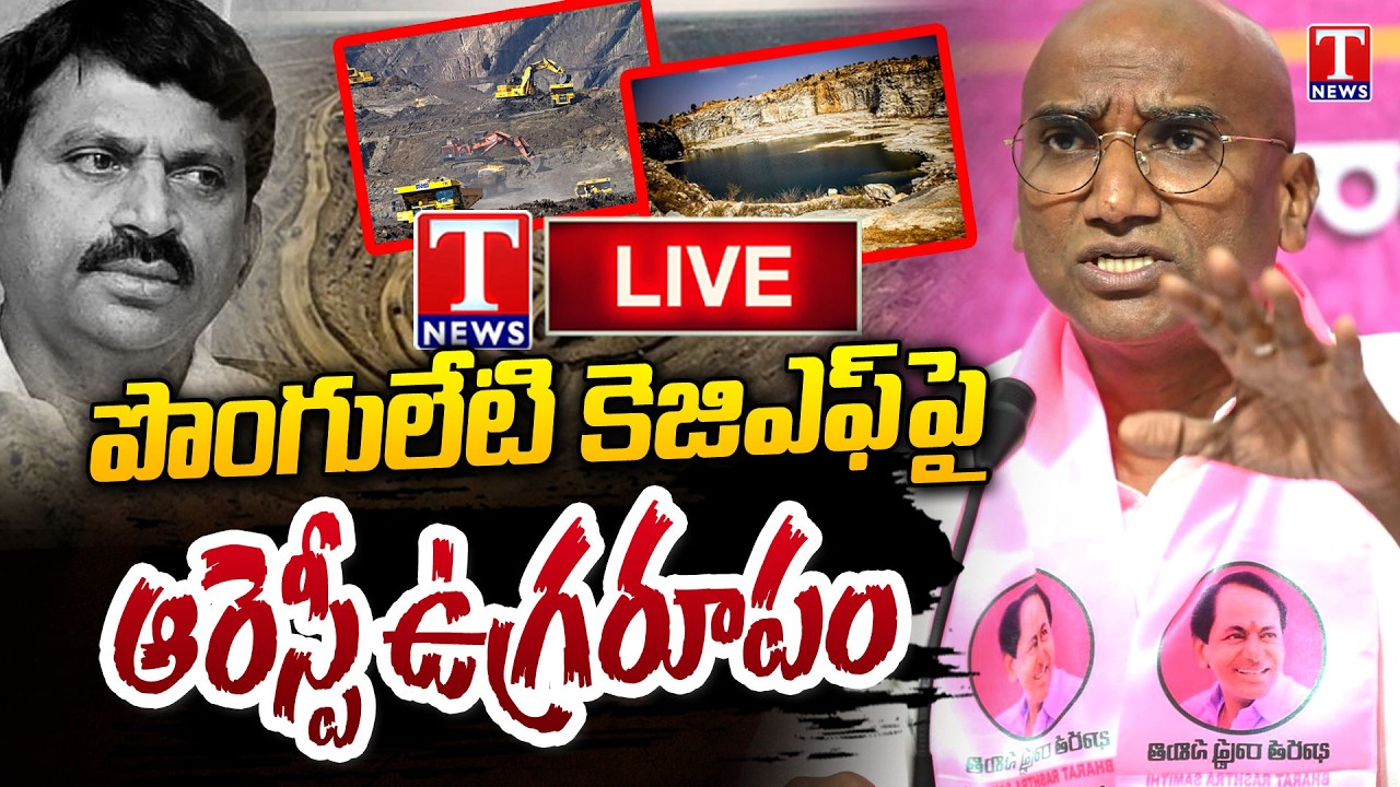 LIVE: BRS Leaders Press Meet At Hanamkonda | T News