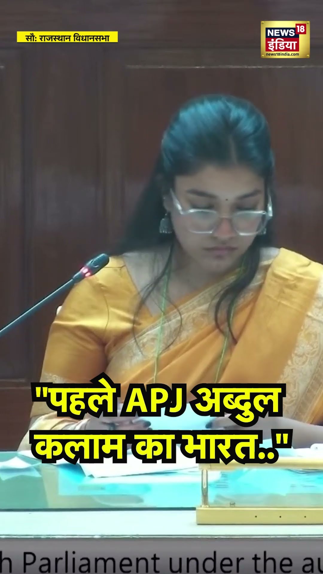 National Environment Youth Parliament में क्यों गूंजा APJ अब्दुल कलाम का नाम? | N18S | NEYP 2025