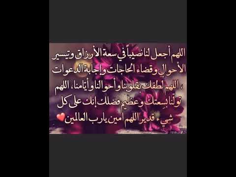 ابدأ يومك بهذا الدعاء دعاء مستجاب دعاء فيه بركة ورزق وشفاء اللهم اشفي الجميع دعاء الصباح اكسب حسنات