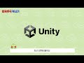 [Unity] 1Q23 실적 완벽 분석! 이제는 AI 관련주인가