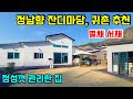 1209 전원생활이 즐거워지는 집이랍니다 2차선 도로 근처로 접근성도 좋고 방3개 화장실2개여서 생활하기도 편하답니다 서재로 사용하는 별채도 있고 잔디정원이 멋집니다 1209 전원생활이 즐거워지는 집이랍니다 2차선 도로 근처로 접근성도 좋고 방3개 화장실2개여서 생활하기도 편하답니다 서재로 사용하는 별채도 있고 잔디정원이 멋집니다