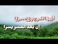 أيها الـمـوجـوع صـبـر ا إظفر النتيفات