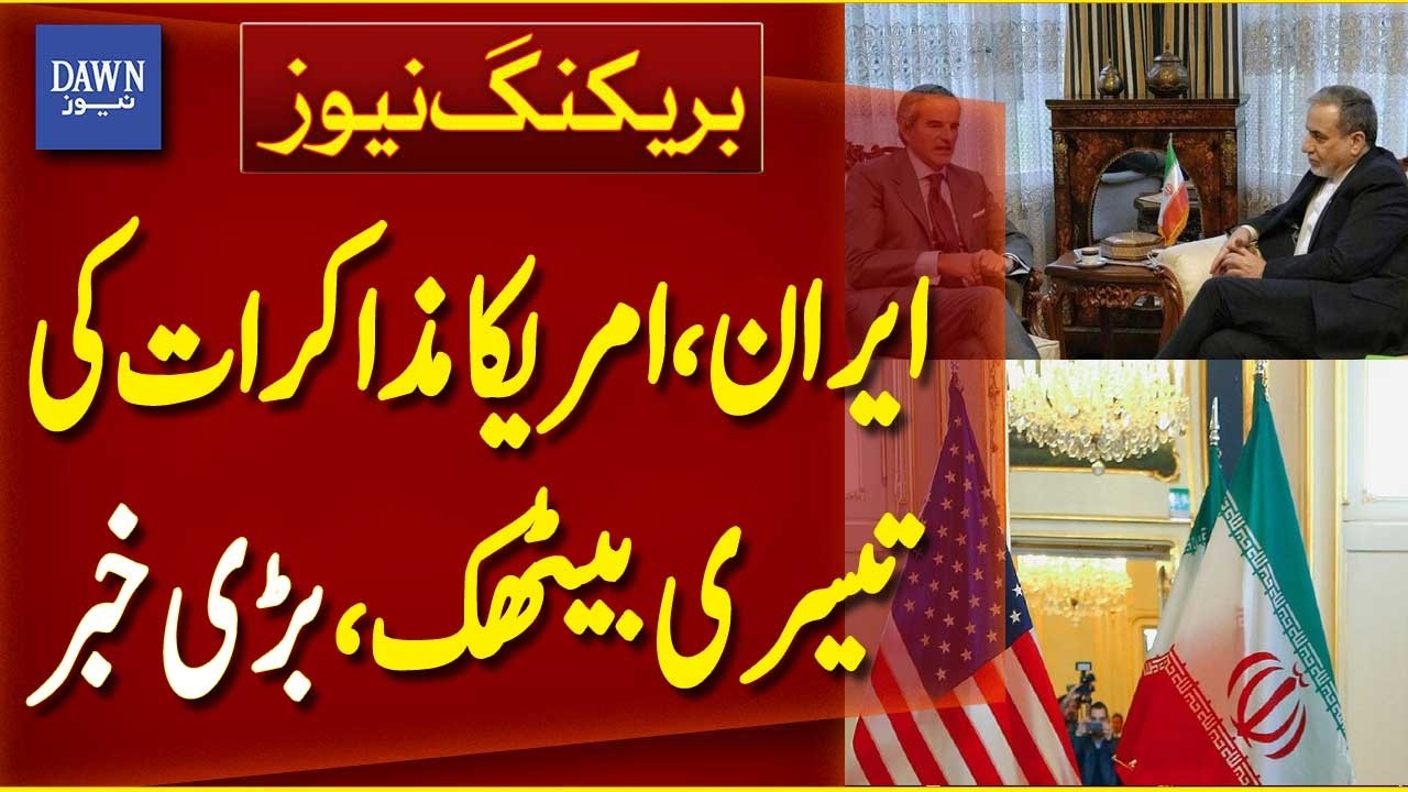 Third Round Of Iran-US Negotiation Scheduled for February 26 in Geneva | Breaking News | Dawn News