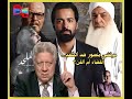 فيلم &laquo;الملحد&raquo; في مواجهة القضاء.. ليه مرتضى منصور عايز يمنعه؟