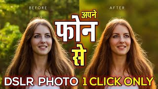 अपने 📲 फोन से 📸 DSLR Camera जैसी फ़ोटो खींचे~ Best Professional DSLR Camera Apps For Android in 2021 screenshot 1