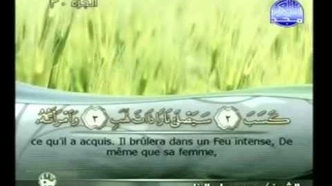 سورة   المسد - 111 - كاملة با لكتابة جودة عالية الشيخ محمود على البنا