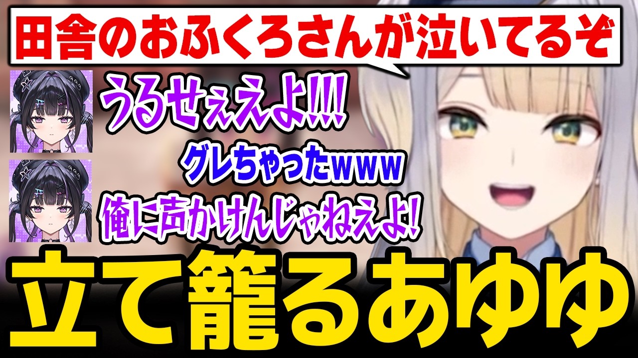 【あらなみマイクラ】立て籠もりグレてしまうあゆゆに爆笑する栞葉るり【にじさんじ】