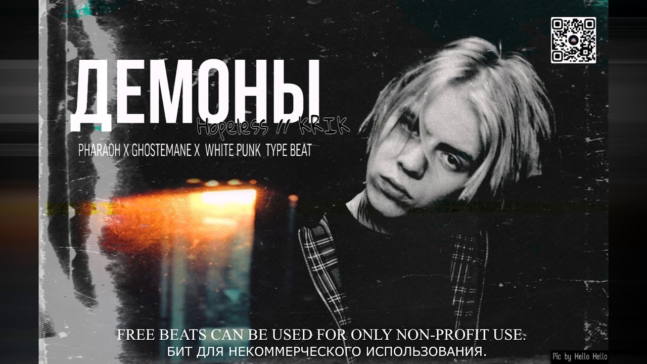  FREE PHARAOH X GHOSTEMANE X WHITE PUNK Type Beat L 