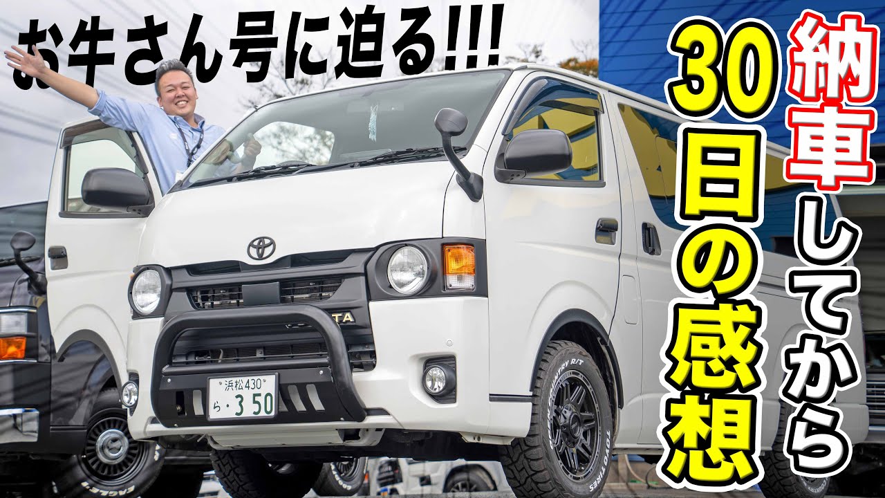 納車1ヶ月のリアル】愛称は
