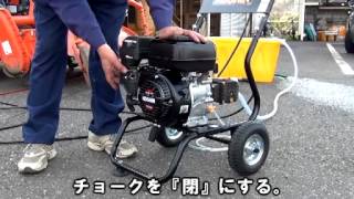 最大圧力150キロの超高圧洗浄機 工進のエンジン式 高圧洗浄機 Jce 1510 Youtube