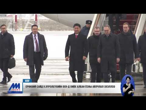 Видео: Медведев: ОХУ-ын Ерөнхий сайдын намтар