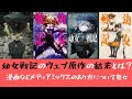 √無料でダウンロード！ 幼女戦記 ネタバレ 完結 533047-幼女戦記 ネタバレ 完結