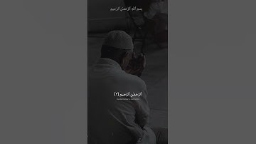 ٱلْحَمْدُ لِلَّهِ رَبِّ ٱلْعَـٰلَمِينَ | محمد صديق المنشاوي | سورة الفاتحة #المنشاوي #قرآن