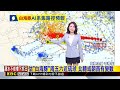 最新》估「白海豚」周五六近琉球 北轉或朝西有變數@newsebc