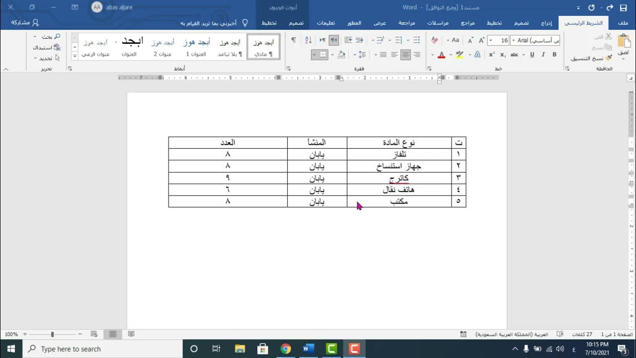convert-table-to-text-in-word-youtube