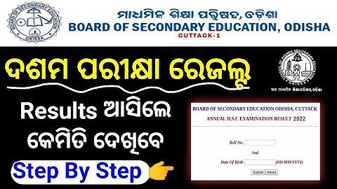 How To Check Matric Result In Odisha 2022  - 10th Result Check - Odisha 10th Result 2022 - Odisha