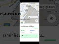 ลองเปิด app LINE man driver 1 นาที จะมีงานเยอะไหมแล้วคุ้มหรือเปล่า