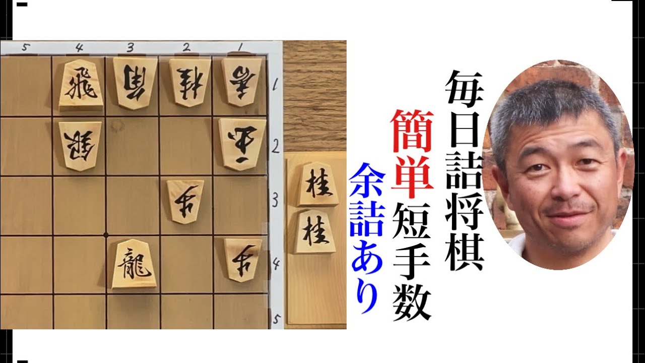毎日詰将棋　その668
