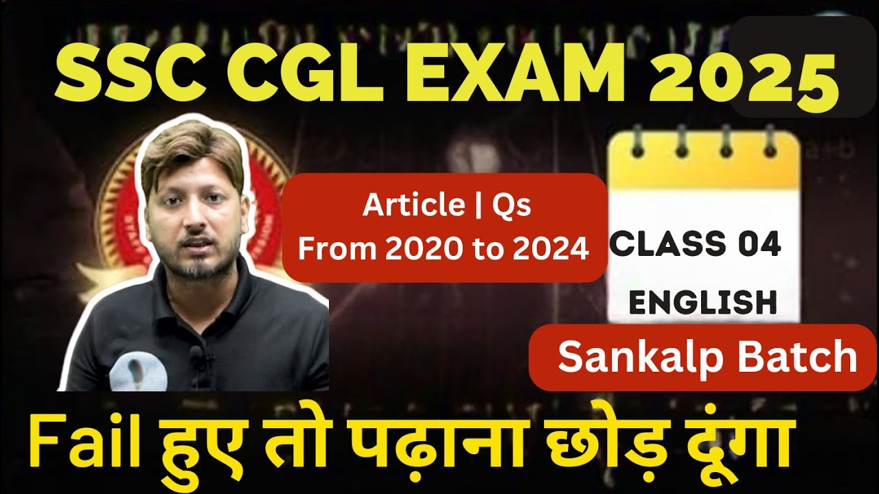 Fail हुए तो पढ़ाना छोड़ दूंगा Class 04 Article | Sankalp Batch Full ...