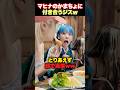 【ジスマヒ】マヒナのかまちょを顔で受け流すジスwww