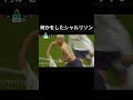何かをしたリシャルリソン＃リシャルリソン＃サッカー＃おすすめ＃shorts#fyp ＃トッテナム＃スパーズ＃プレミアリーグ＃ブラジル代表