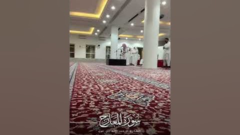 ﴿ذلِكَ اليَومُ الَّذي كانوا يوعَدونَ﴾ القارئ عبدالإله بن عون