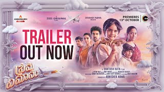 Prema Vimanam Trailer | A Zee5 Originals | Abhishek pictures | Sangeeth Shoban | Premieres 13th Oct