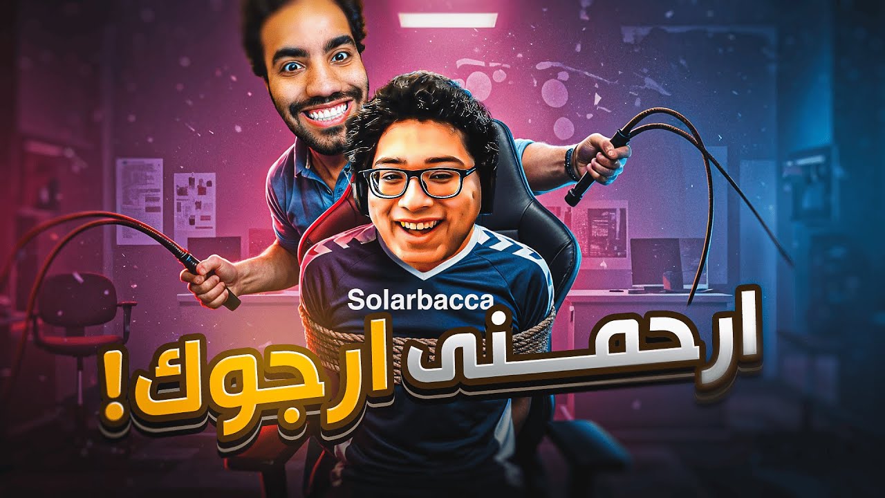 لعبت في التشالنجر قدام اقوي جانج بلانك في العالم 🔥 (كسبت solarbacca)