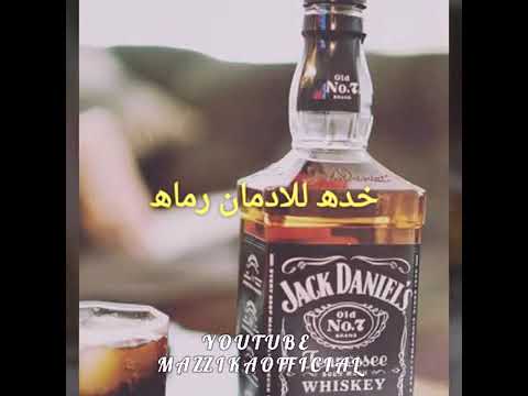 حشيش وبيره من غير ما يفطر