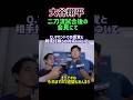 【大谷翔平】試合の会見🎤5回無失点も「不安あった」 登板時と打席での“感情の違い”を明かす#野球 #mlb